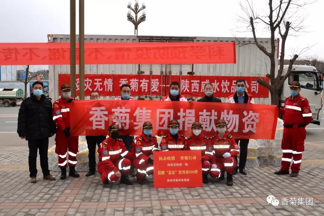 “携手战疫情，太阳成集团tyc7111cc在行动”之丹凤、洛南行